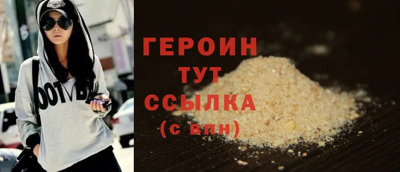 ГЕРОИН Heroin  KRAKEN вход  Еманжелинск 